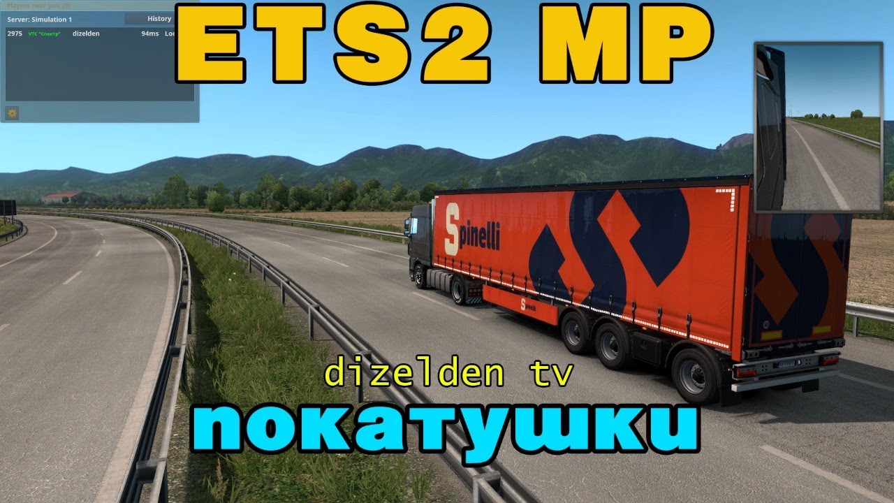 ETS 2 MP v1.37 - Путешествие по Европе | LIVE🔴2693