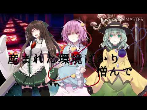「東方PV」命に嫌われている