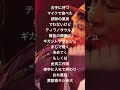 東西選抜春ノ陣 #ラップ