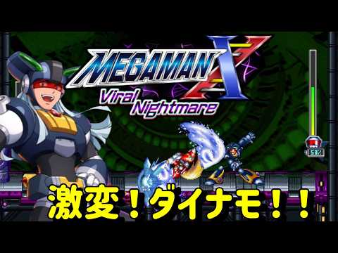 ダイナモ登場！攻撃もセリフも激変していた…【和訳付き】MEGAMAN X Viral Nightmare