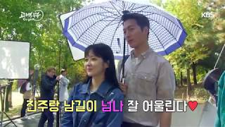 [Making] Romance and laughter on the Go Back Couple set (Eng Sub)