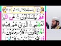 Surah annaba recitation  pani patti tilawat  surah naba full  hafiz muzzammil tilawat