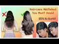 Haircare Mistakes You Must Avoid! 🙅♀️