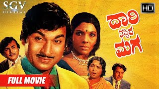 Daari Tappida Maga | Kannada Full HD Movie | Dr Rajkumar, Vajramuni, Kalpana, Aarathi, Jayamala