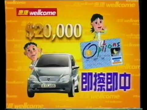 [香港經典廣告](1999)惠康 千禧大賞頭
