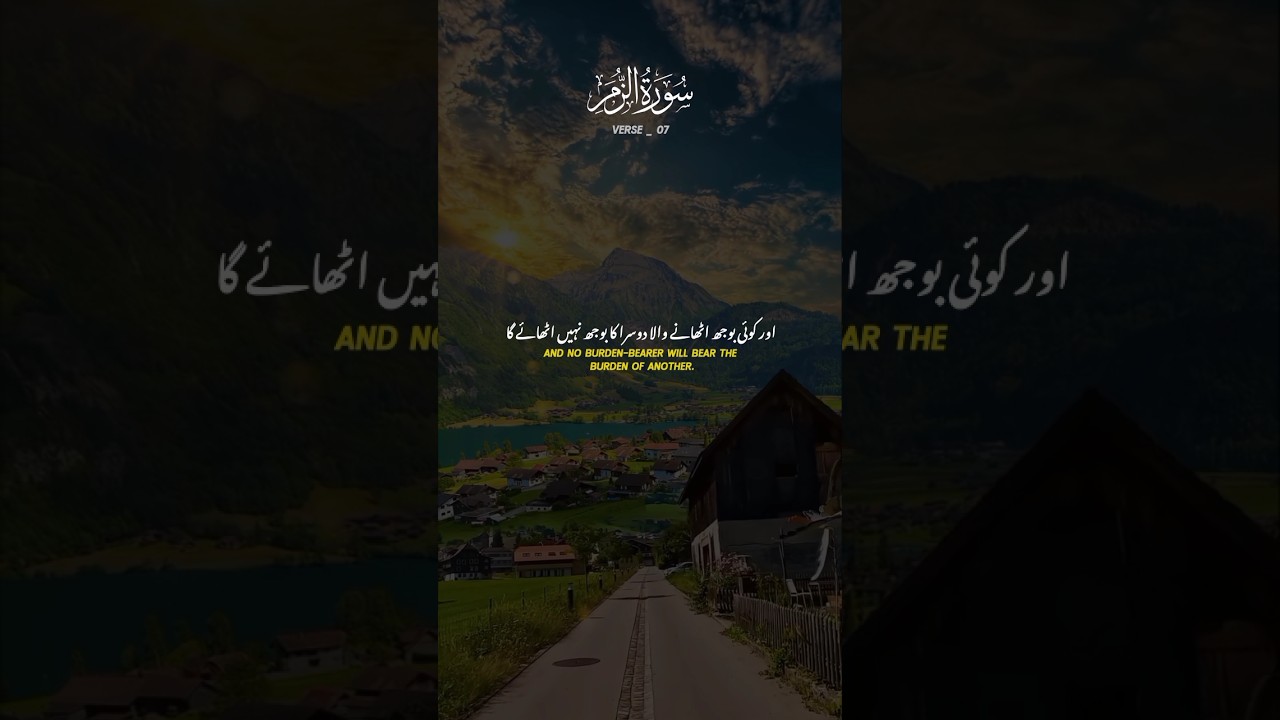 Thankfulness vs Disbelief | Surah Az-Zumar Verse 7 Translation Urdu and English