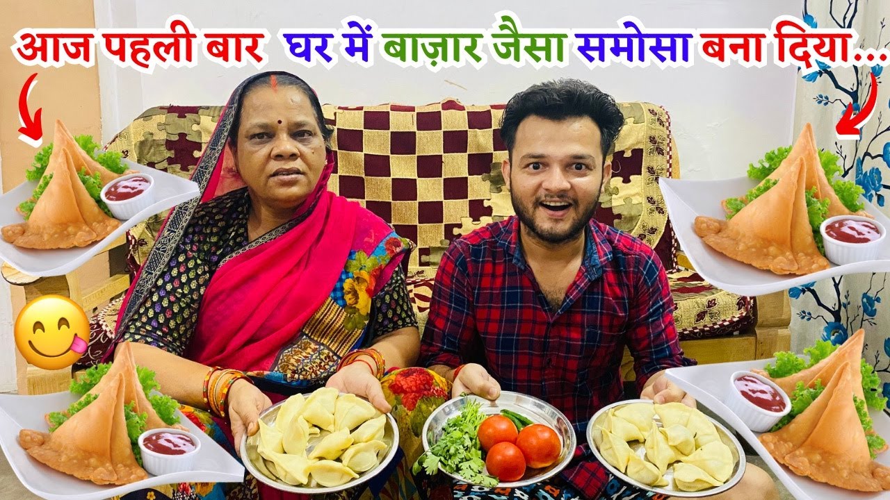 घर पर हलवाई जैसा समोसा बना दिया😋 Ghar Par Samosa Kaise Banate Hain