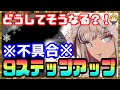 #122【幻影戦争】なんだこの偏りは!X´masヴィネラ狙って9ステップアップ引いた結果【FFBE幻影戦争】