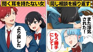 Manga] The Tragic Fate of a Woman Who Ignored Everyone's Advice