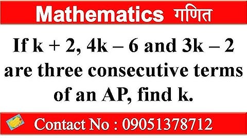 If k + 2, 4k – 6 and 3k – 2 are three consecutive terms of an AP, find k | Arithmetic progression