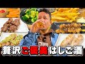 【酒飲み】良い事あったから豪遊しようと締めまで食ったご褒美飲み
