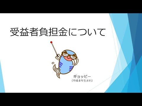 【碧南市下水道事業】受益者負担金について