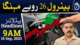 Petrol became more expensive by 26 rupees and 2 paise per liter - Aaj News