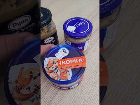 Видео: Українські продукти в Ізраїлі - паштет Veladis,  ікра тріски Водний світ, гірчиця Руна 
