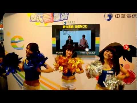 12 07 08 中華電信開場舞 虫虫 小文 小燕子