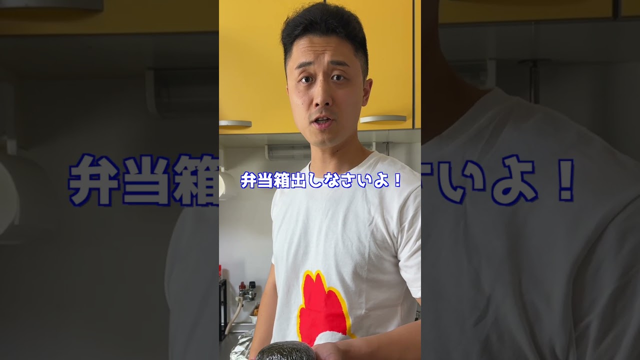 出勤前の妻に作る弁当【唐揚げ爆弾おにぎり】