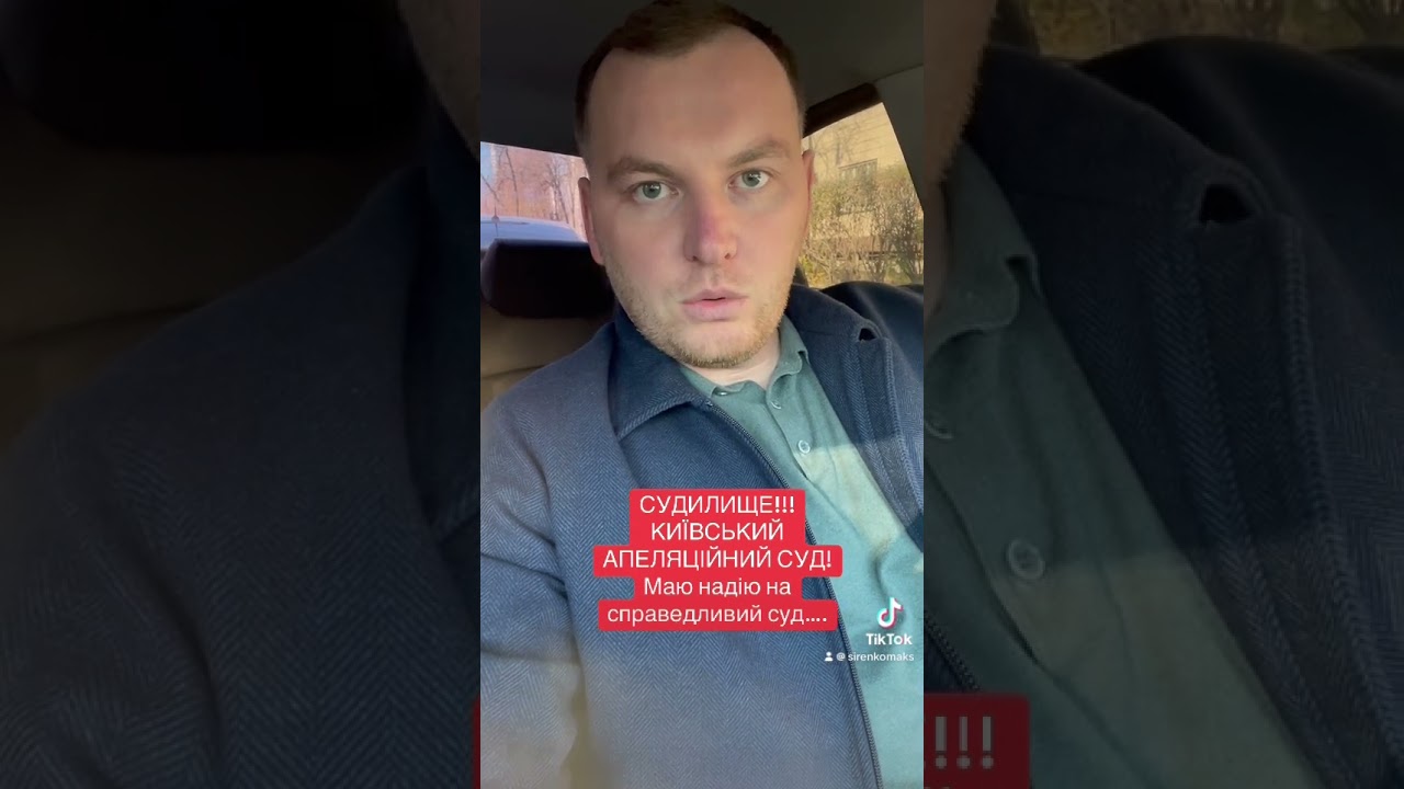 Відгук про Київський апеляційний суд м. Києва