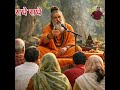 यह चैनल भक्ति, प्रवचन और ज्ञान, सकारात्मक सोच और आध्यात्मिक शांति के लिए Subscribe जरूर करें। 🙏