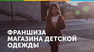 Франшиза CHOUPETTE