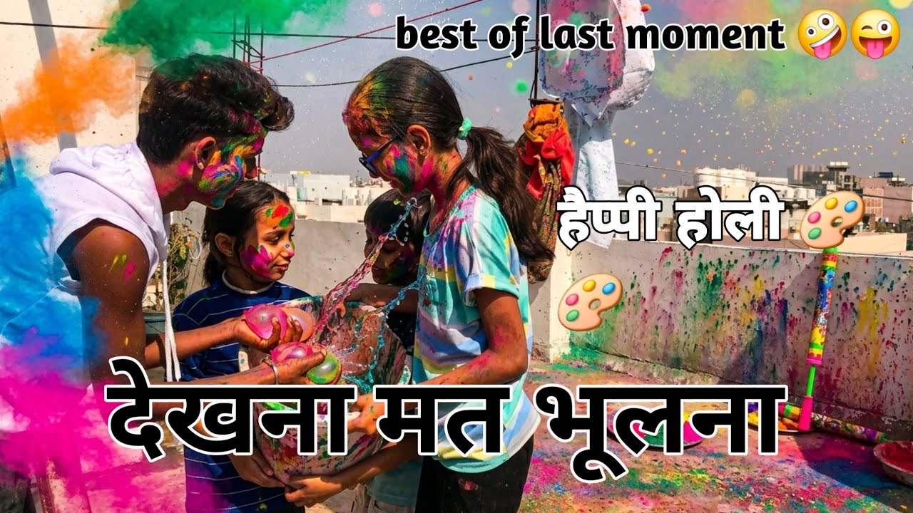 The best Holi in the world🎨😜🤪