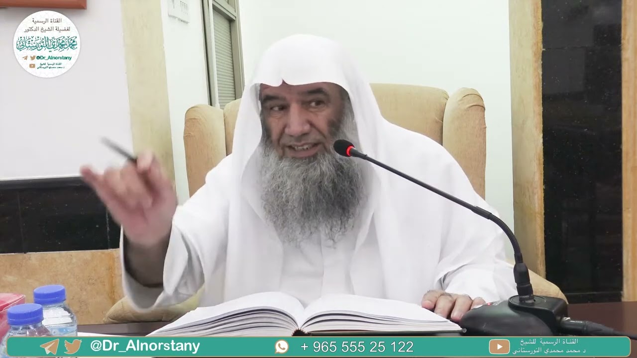 (٦٦) شرح نونية ابن القيم، الكافية الشافية، ٢٠٦٠-٢١٠٤ | فضيلة الشيخ د. محمد محمدي النورستاني.