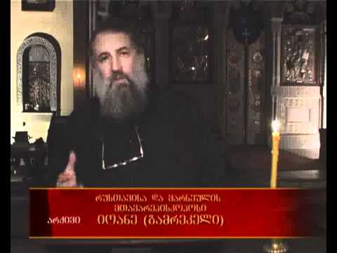 ახალი აღთქმის განმარტება - 96