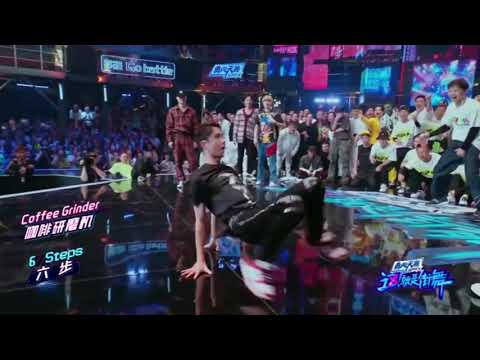 20200926 Wang Yibo Cut • Battle Street Dance of China 3