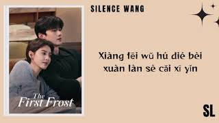 Silence Wang - Like A Sunny Day, Like A Rainy Day (The First Frost OST) Pin Lyrics