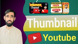 Thumbnail kaise banaen | Youtube thumbnail kaise banaye | How to make thumbnails for youtube videos