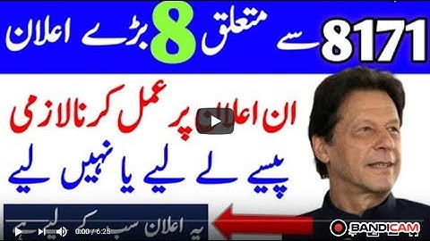 8 BIG   Ehsaas Emergency Program New UPDATE - احساس ایمرجنسی پروگرام
