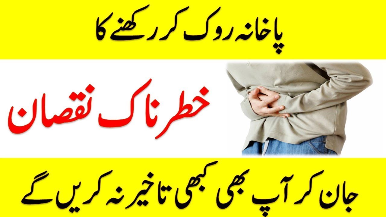 Side Effects when Is Constipation An Emergency disadvantage Of 