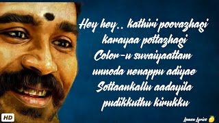 Kathiri poovazhagi song Lyrics | Asuran | Dhanush | Full HD