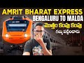      amrit bharat express full journey  bengaluru to malda town  part1