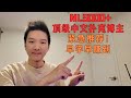 太猛!超高额牌手免费分享教材级别干货,竟然还是我的粉丝?我何德何能啊...