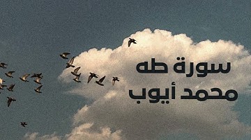 (قَالَ لَا تَخَافَا ۖ إِنَّنِي مَعَكُمَا أَسْمَعُ وَأَرَىٰ )_ سورة طه
