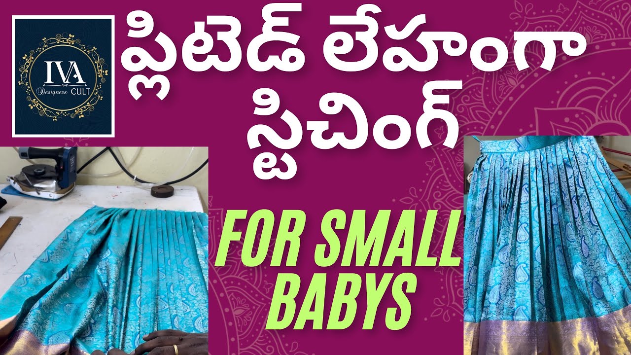 లేహంగా స్టిచింగ్  ఎలా చెయ్యాలి,,,?by JOHN@IVA DC