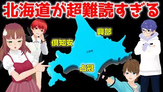 【ジオゲッサー】頭脳派2人を分けて対決モードしてみたｗ【赤髪のとも/GeoGuessr/あかがみん】 screenshot 5