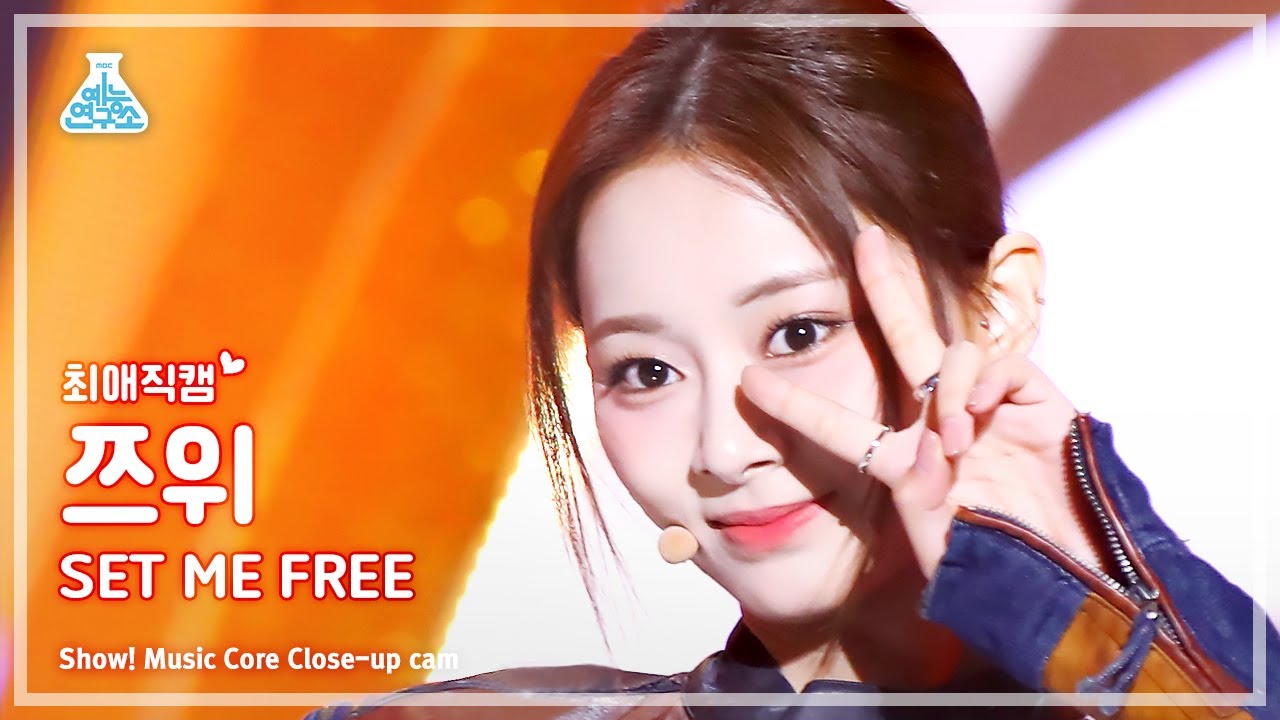 Twice Tzuyu Set Me Free Close Up Cam Show