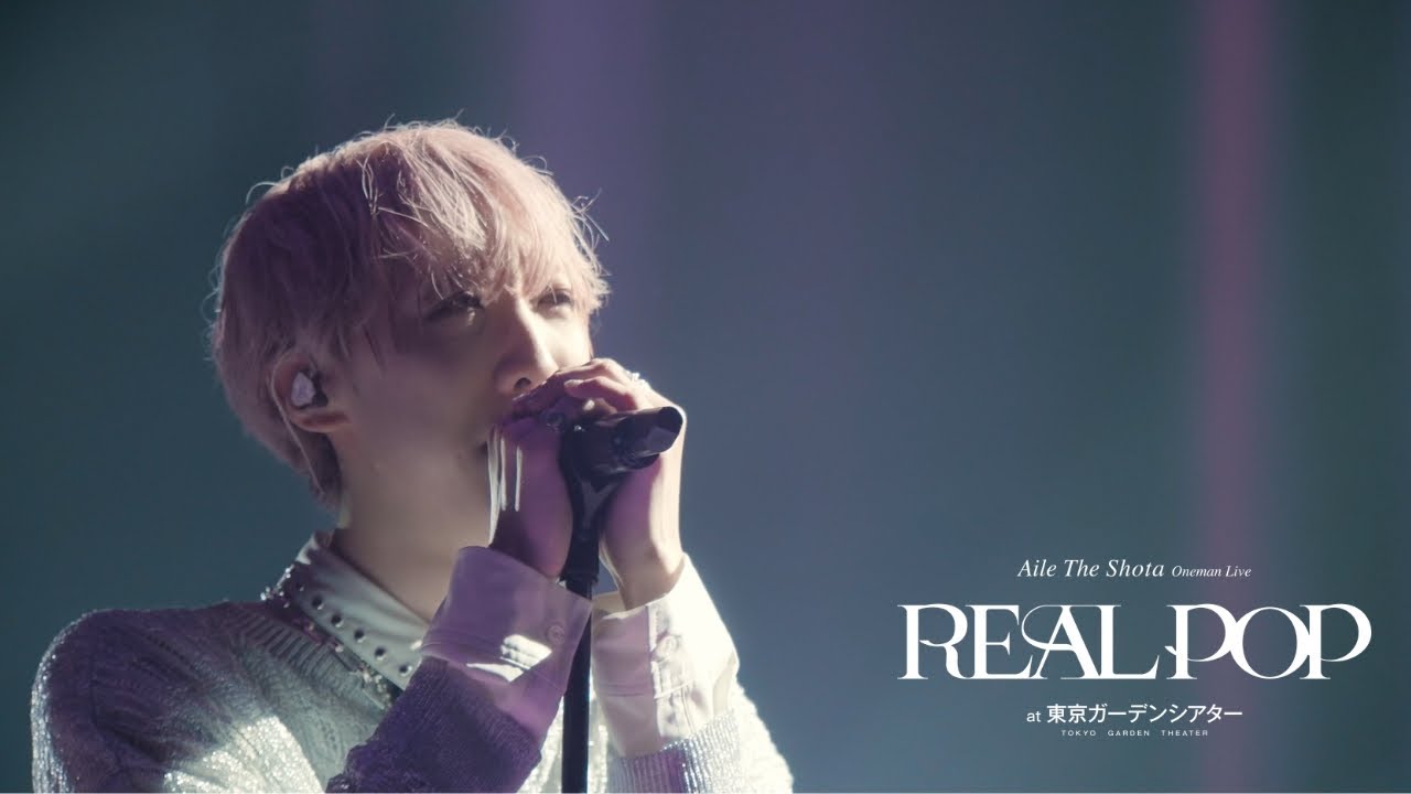 邦楽 Aile The Shota REAL POP Aile The Shota / Memoria -Live at Oneman Live “REAL POP