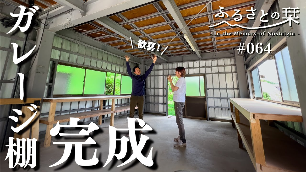 [Сделай сам] Завершите полку для хранения в гараже с помощью любительских столярных изделий ｜064