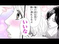 【女性漫画】酔い潰れたら憧れのオーナーに食べられました♡しかもプロポーズまでされちゃって…♡『逃避婚～ふたりは恋愛欠乏症』│秋水社コミックチャンネル