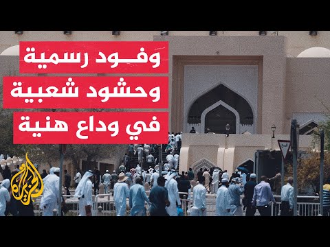 حضور رسمي وشعبي لتشييع جثمان إسماعيل هنية في مسجد الإمام محمد بن عبد الوهاب في الدوحة