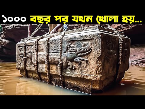 বিজ্ঞানীরা এশিয়া থেকে খুঁজে পেলো হাড় কাঁপানো জিনিস ! This Find in Asia Shocked All Scientists