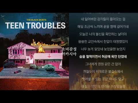 검정치마 -  Baptized In Fire (불세례)