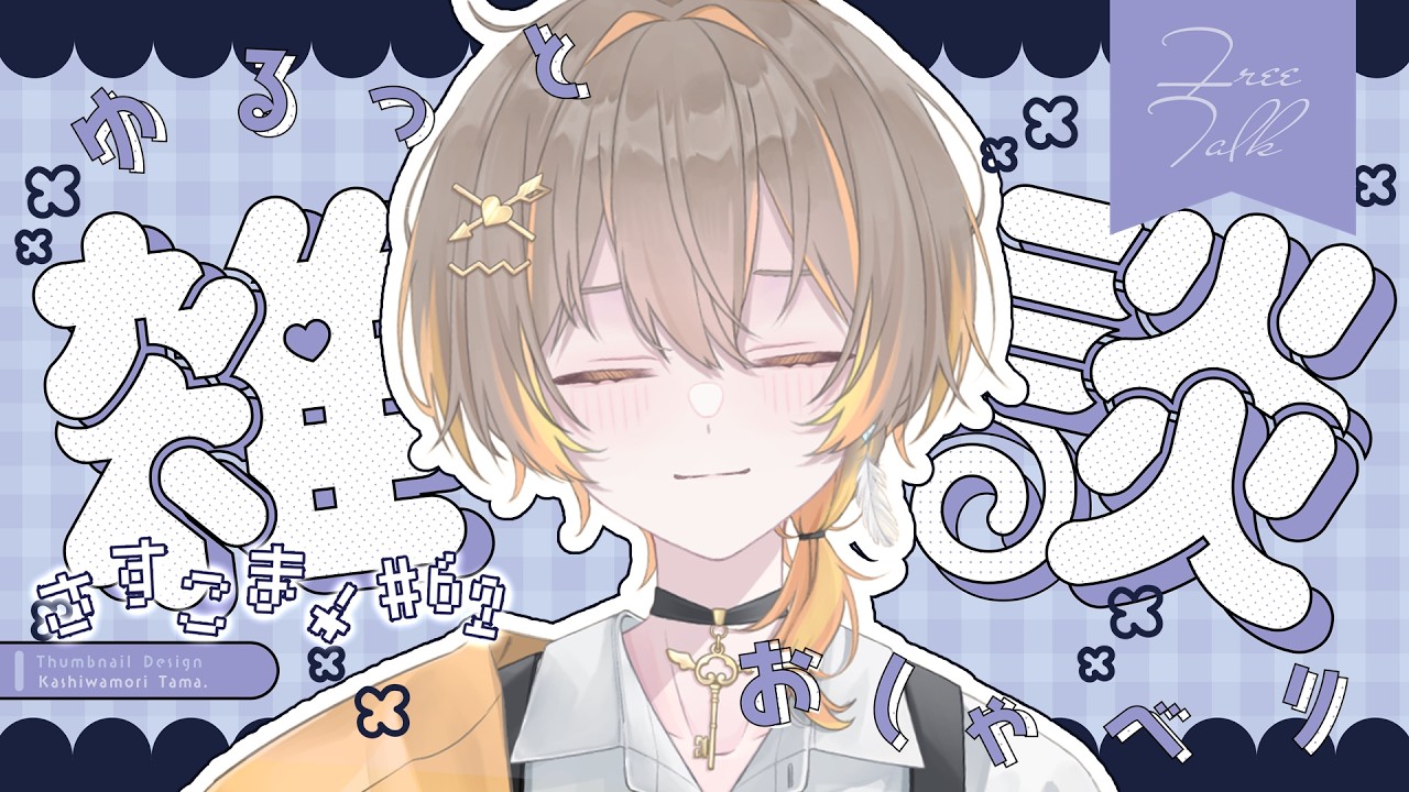 【雑談】こまあちゃんと、いっしょ！【さすこま＃62】