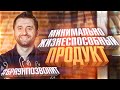 Давид Браун- Что такое MVP?! #БраунПозвонит