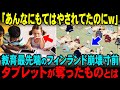 【海外の反応】「デジタル教育の落とし穴だ！」フィンランドの教育がついにボロが出始めた衝撃の理由
