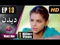Watch Deedan - Episode 13 | Aplus Dramas | Sanam Saeed, Mohib Mirza, Ajab Gul, Rasheed Naz Online In HD
