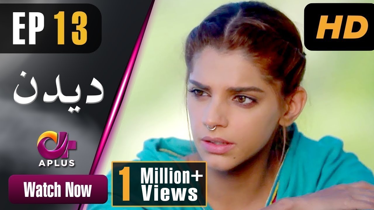 Deedan - Episode 13 Aplus Jan 5