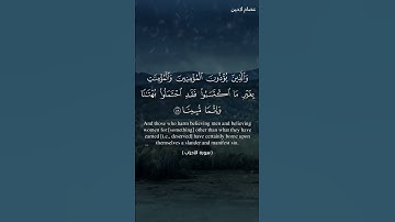 سورة الأحزاب 56-58